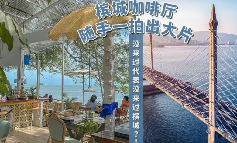 Penang Coffee Culture: Top Cafes